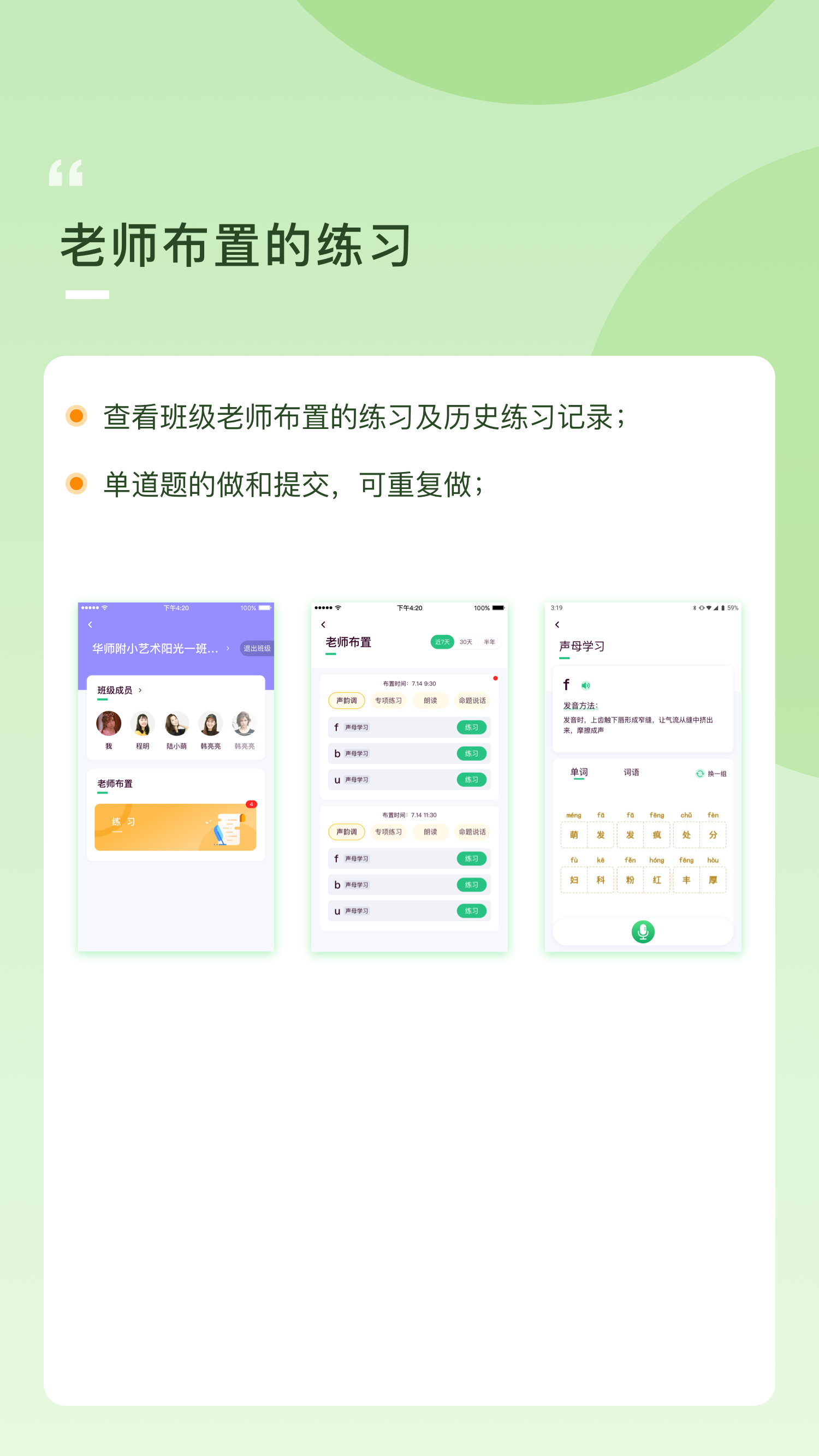 云律播音艺考app 1