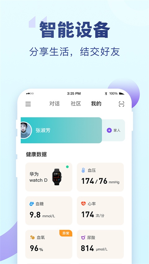 老来网养老金认证下载app 截图3