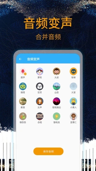 音乐剪辑助手 1