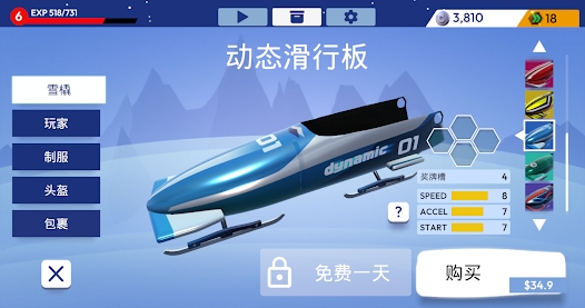 雪橇冬季运动游戏(WinterSports) 截图2