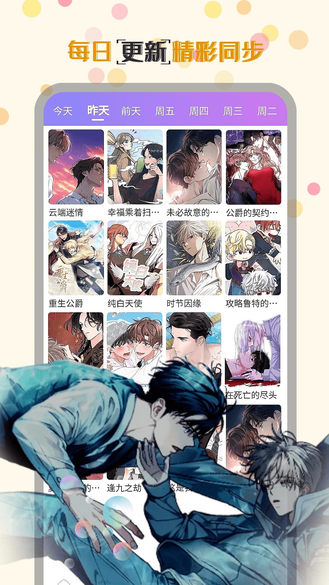 幻漫app官方 截图4