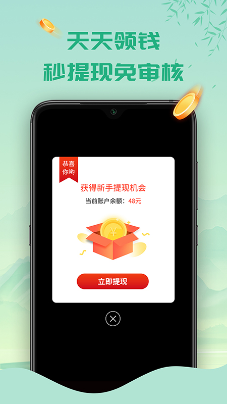 天天答题官方入口 1