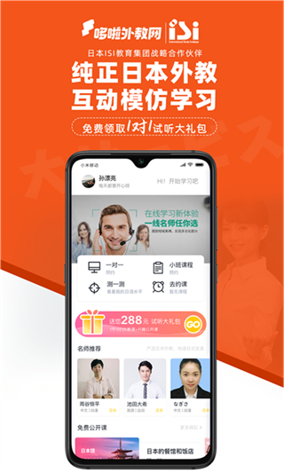 哆啦日语 1