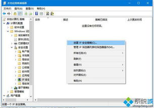 如何有效关闭电脑端口：针对445端口的操作指南 3
