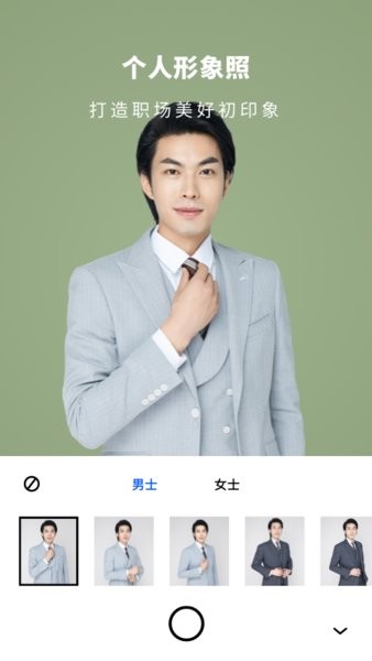face变脸软件 1