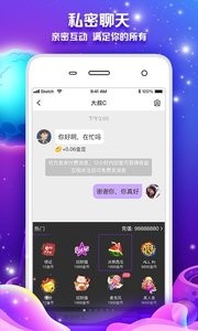 常伴交友历史版本 截图4