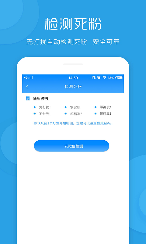 一键群发app 截图3