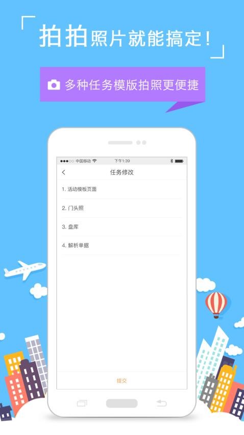 饷拍app 截图4