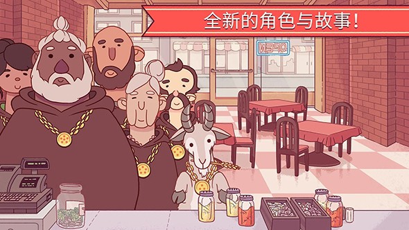 可口的披萨中文版 1
