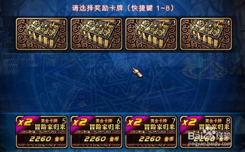 《地下城与勇士》赚钱秘籍大揭秘！ 4