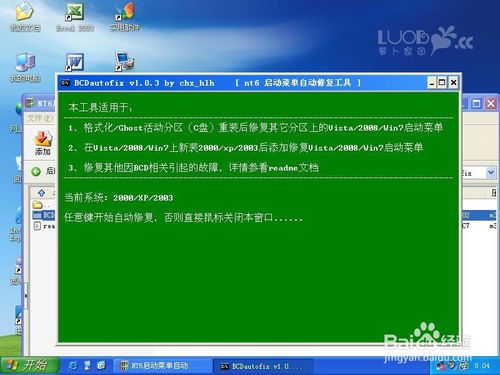 Win7系统中如何安装XP实现双系统图文教程？ 2