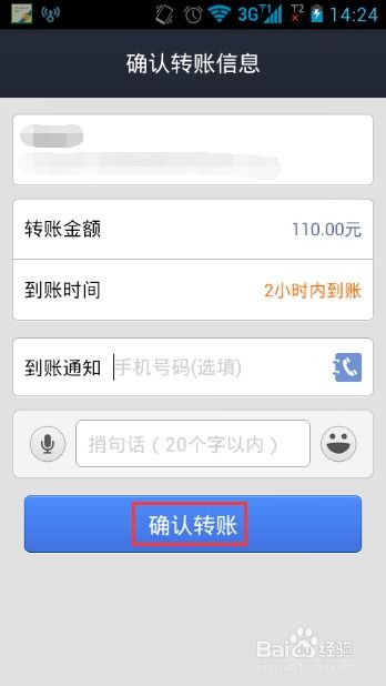 支付宝钱包怎么用？详解篇 4