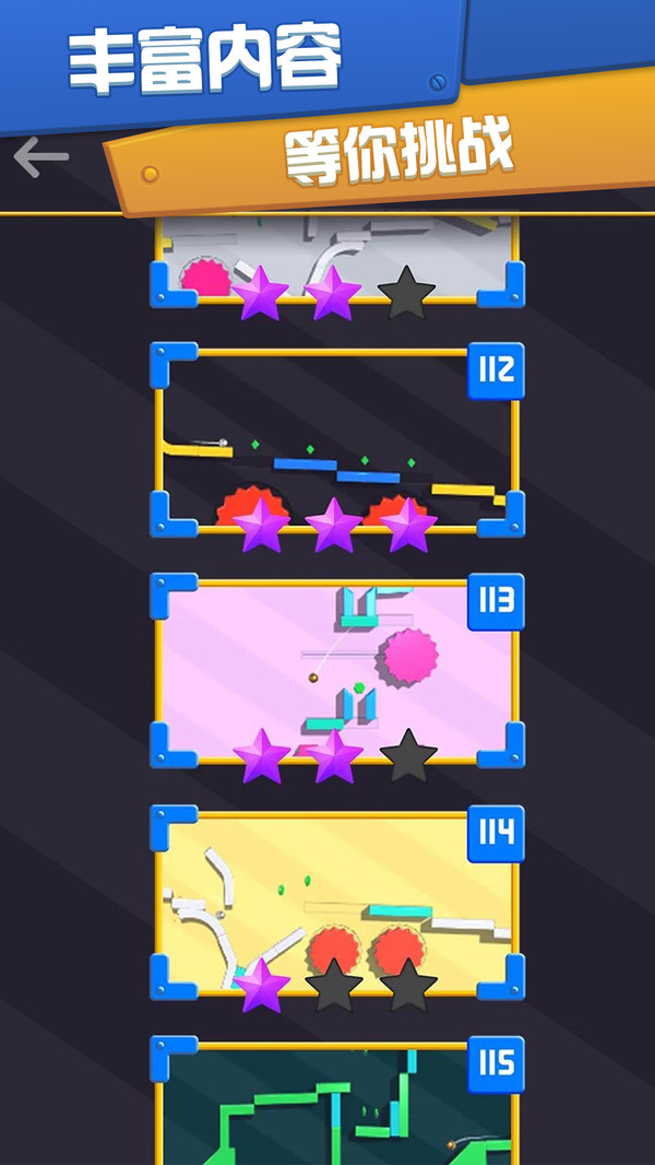 球球滚动弹珠 截图3