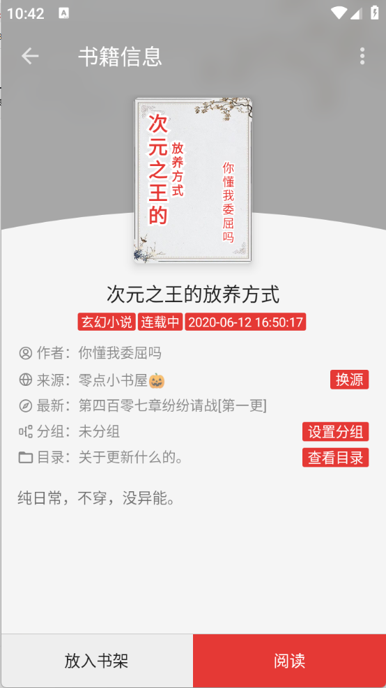 繁花小说 截图3