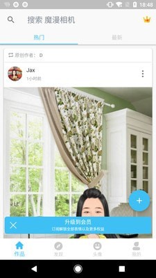 魔漫相机APP 1