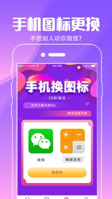 精灵动态壁纸 截图3