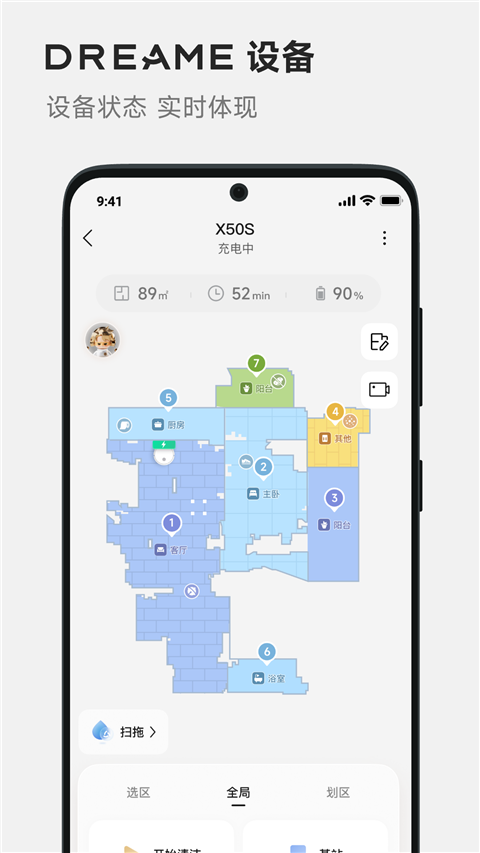 Dreamehome官方版 截图2