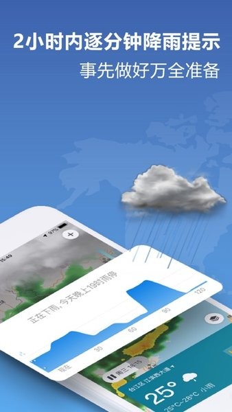 中国天气雷达图手机版 截图2