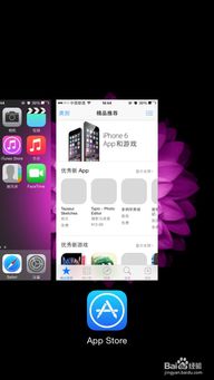 苹果App Store打开后显示空白怎么办？ 3