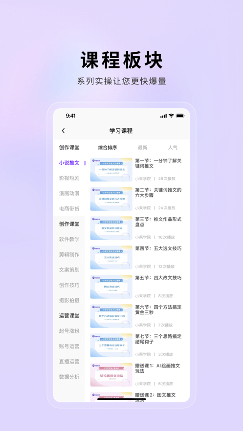 小果繁星推广app 1