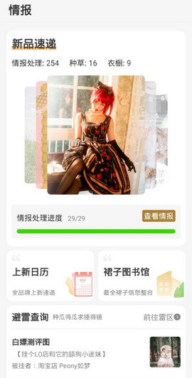 LoHolic 截图3