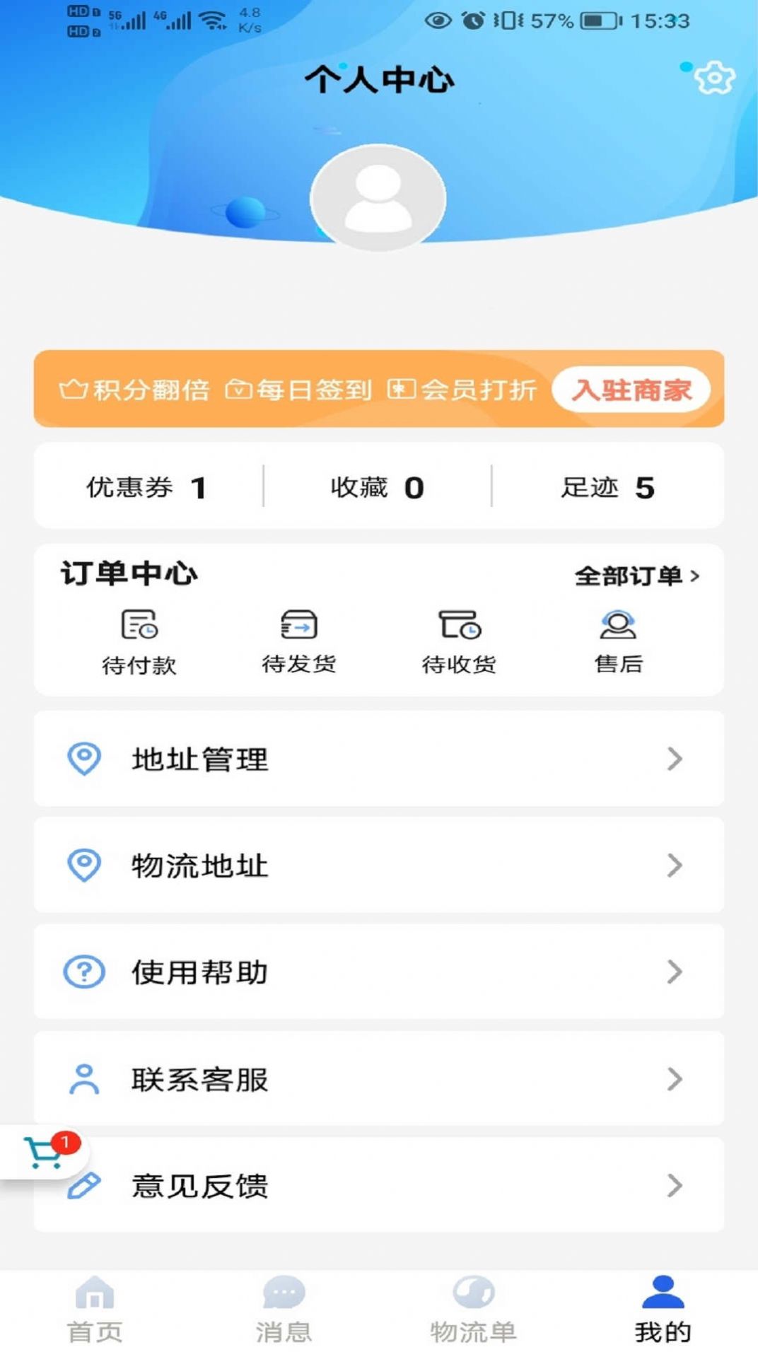 汽配猿最新版 截图2