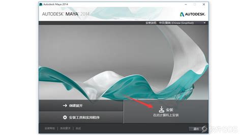 Autodesk Maya 2014 2