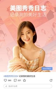 美图秀秀 1