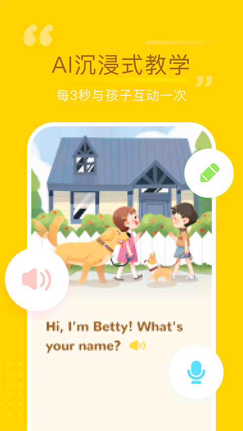 百词斩少儿英语免费版本 截图5