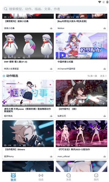 模之屋手机版 截图3