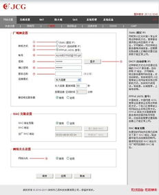 轻松掌握：无线路由器局域网与广域网设置全攻略 3