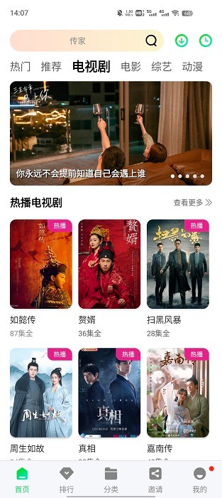 绿珀视频最新版 截图2