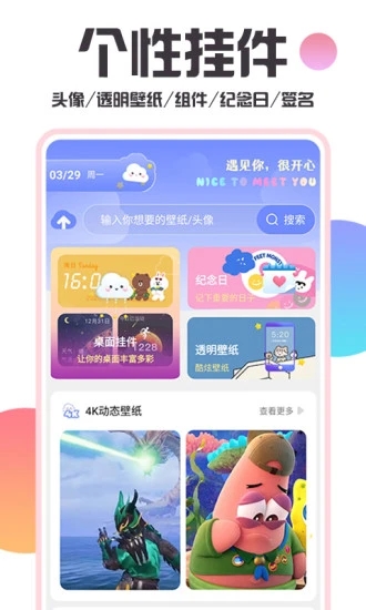 主题桌面壁纸大全APP 截图4
