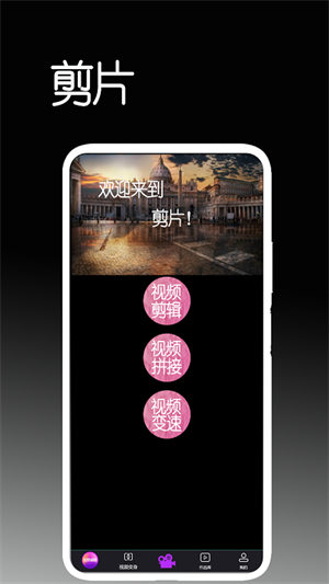 剪片 截图5