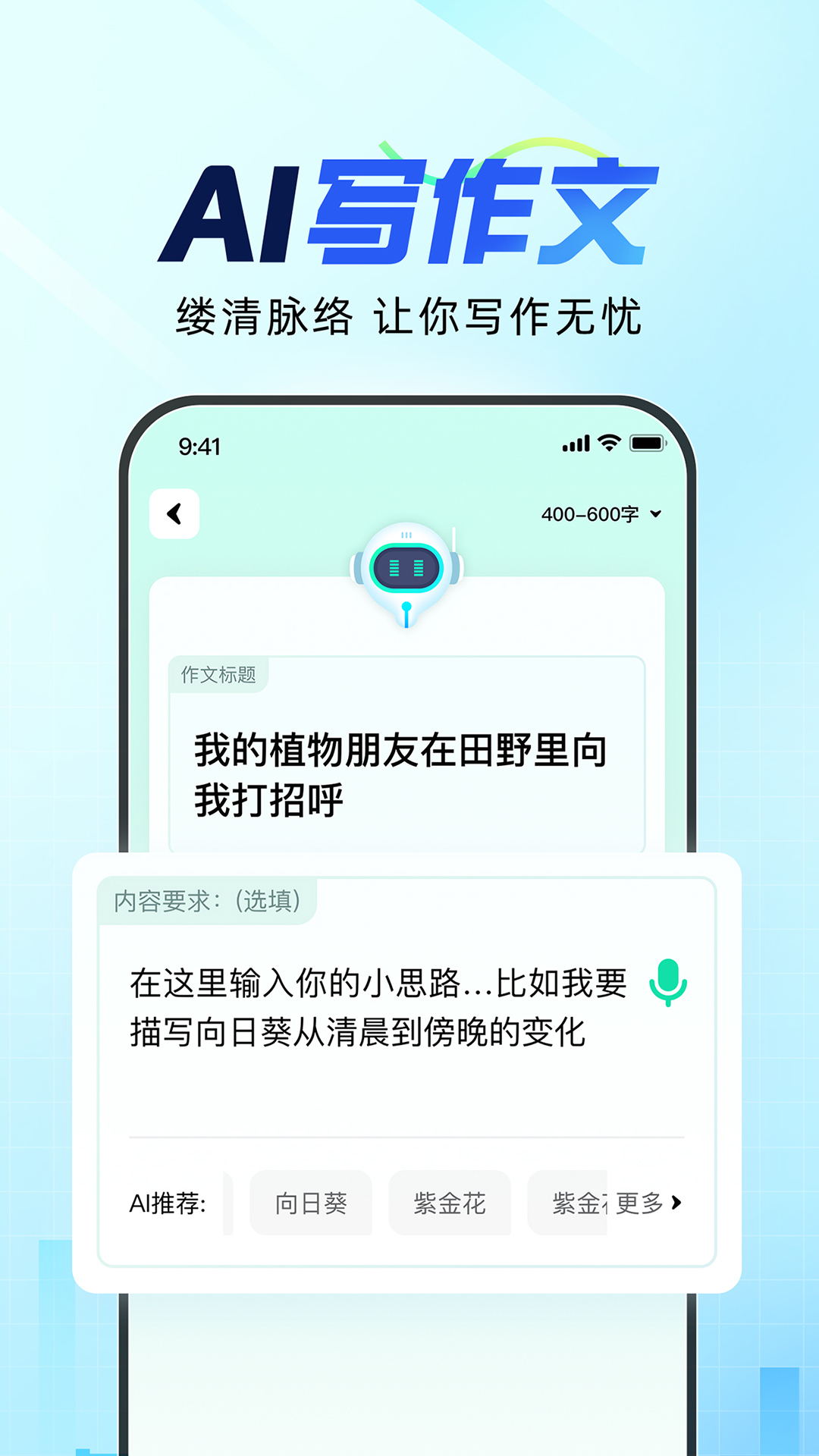 光速写作免费版app 截图2