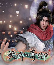 天命奇御归途官方版