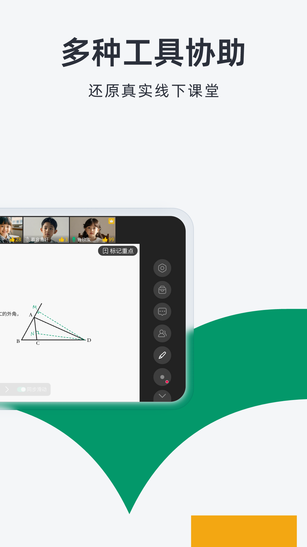 根源优课最新版本 截图4
