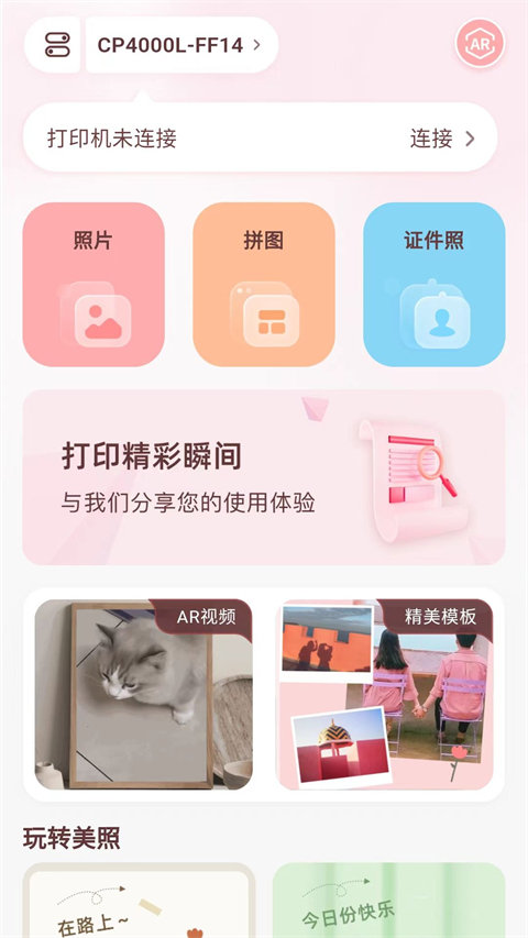 汉印美照app官方下载 1