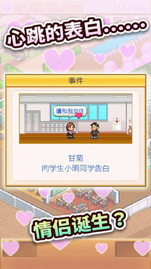 口袋学院物语2无限金钱无限研究 截图4