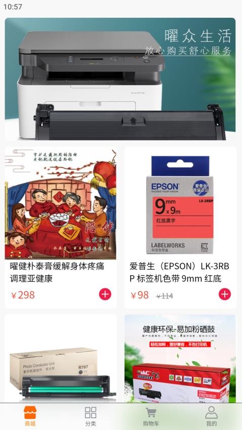 曜众生活APP免费版 截图2