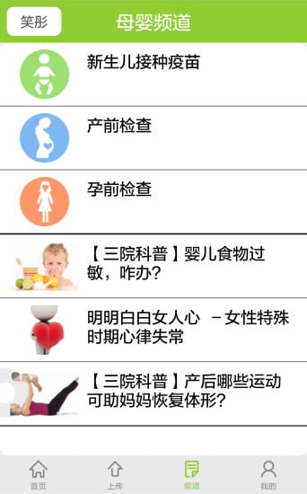 健康银行 1