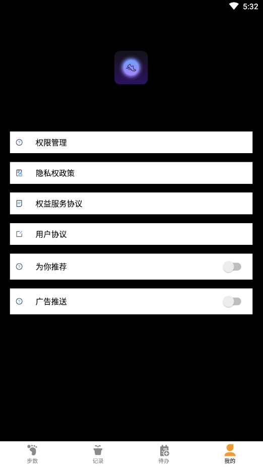 原动力健康计步器 截图1