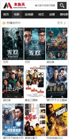 木鱼天影视最新版2024 截图2