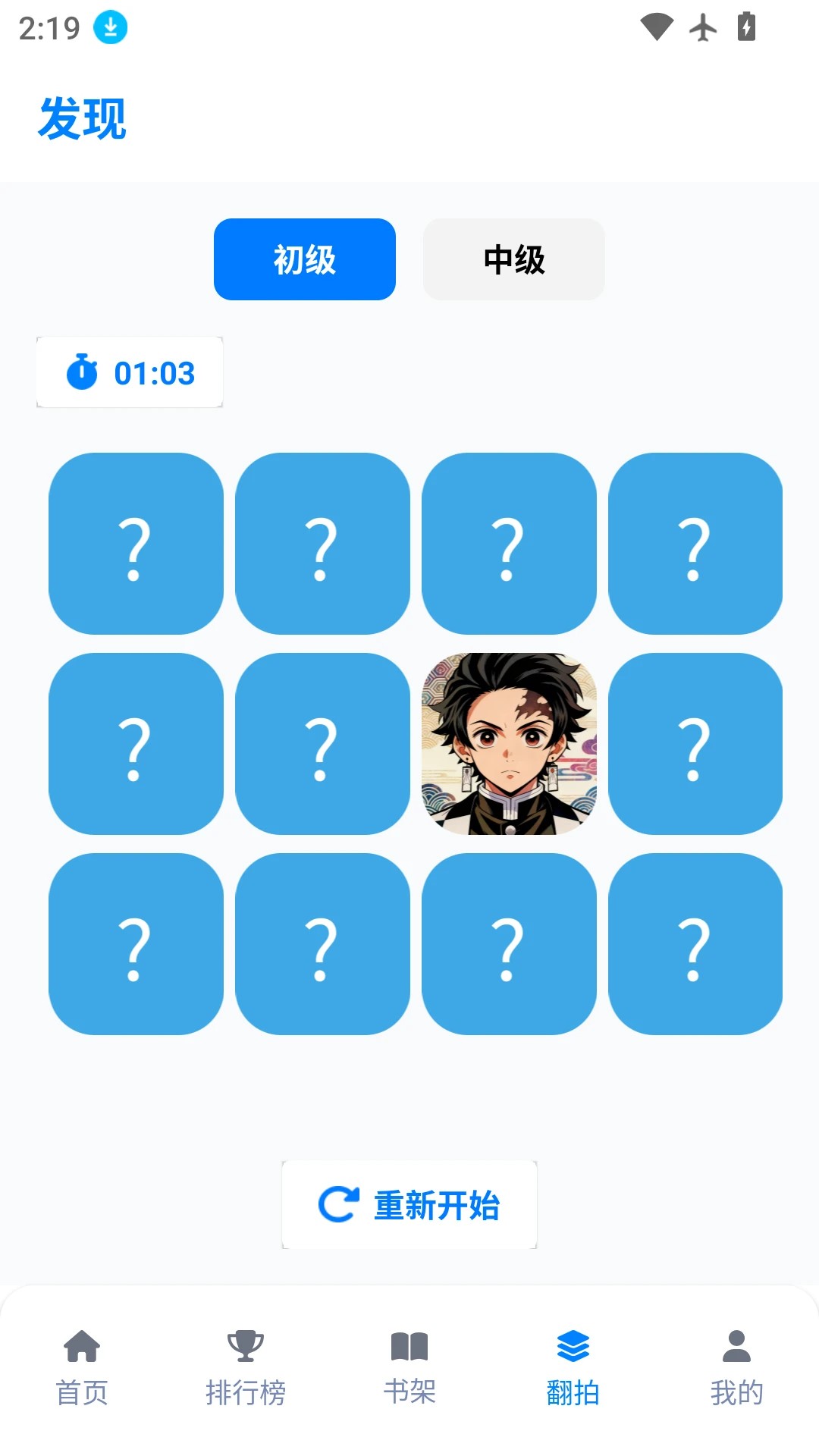 三号动漫免费最新版 1