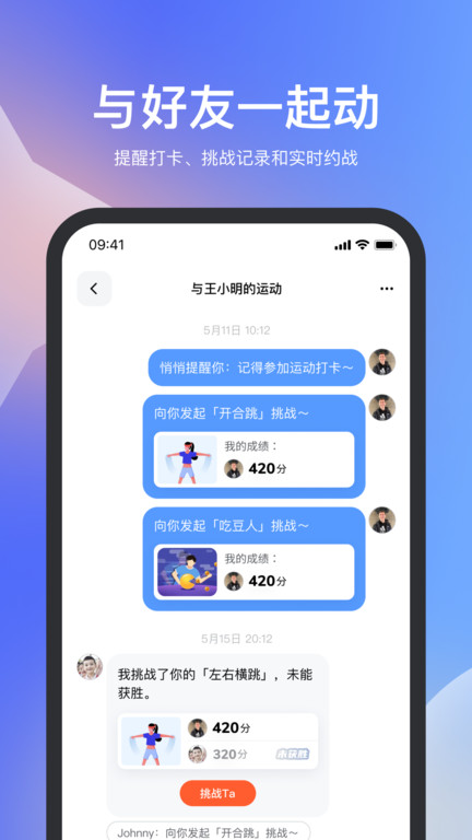 天天跳绳2025 截图4
