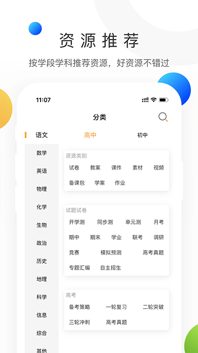 学科网2025 1