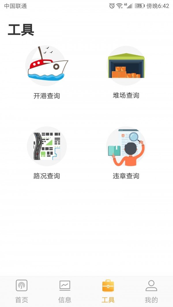 集运宝 截图3