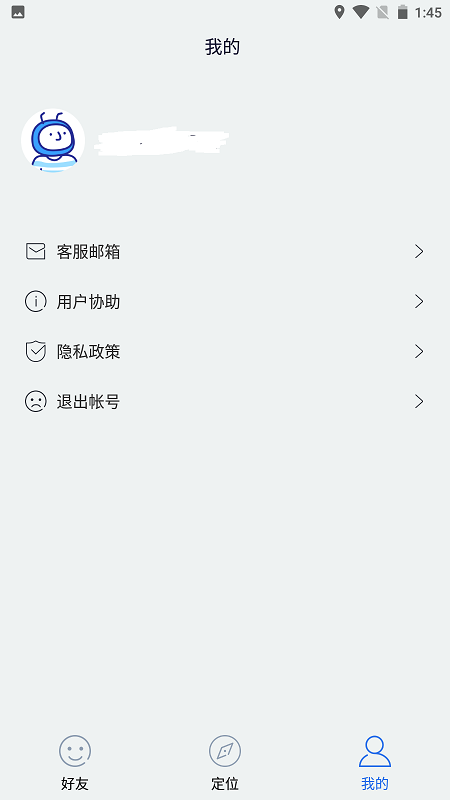 速寻定位app 截图4