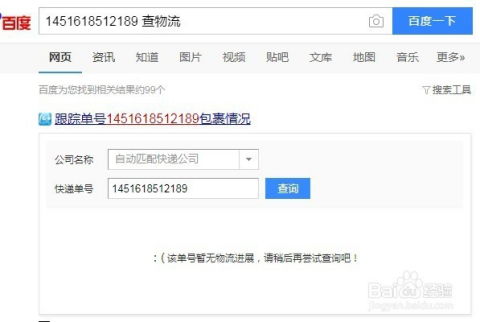 一键解答：仅凭单号如何追踪物流最新位置？ 2