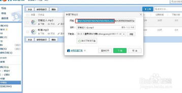 通过QQ邮箱为QQ空间设置免费背景音乐指南 2
